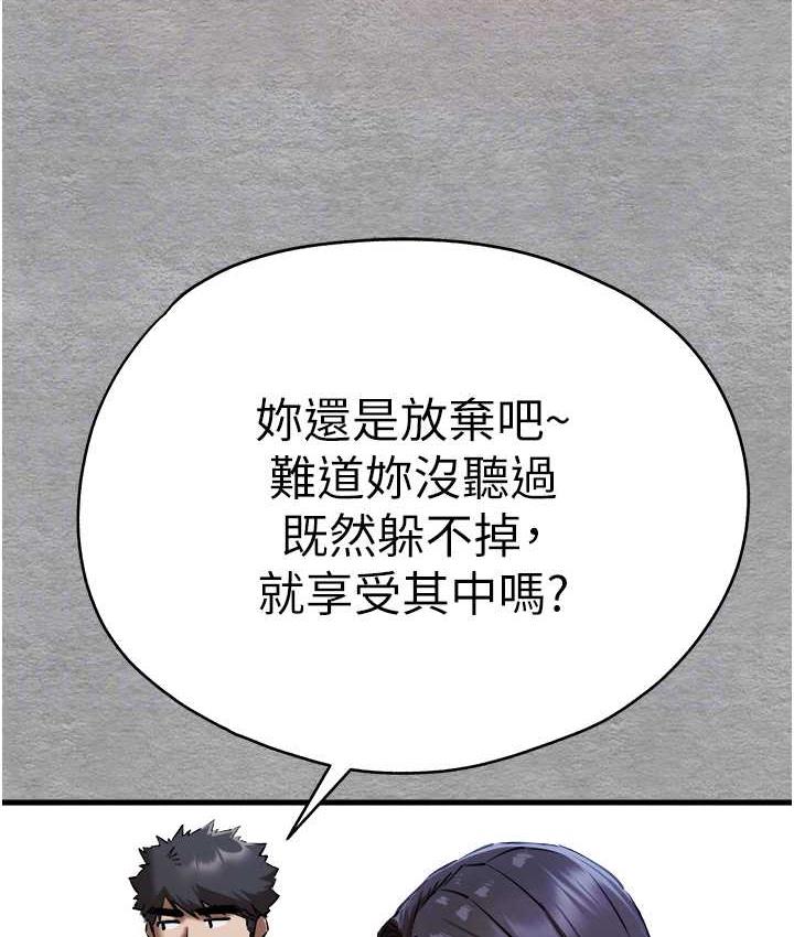 第55话-妳是我的「小母狗」 - 第31.jpg页
