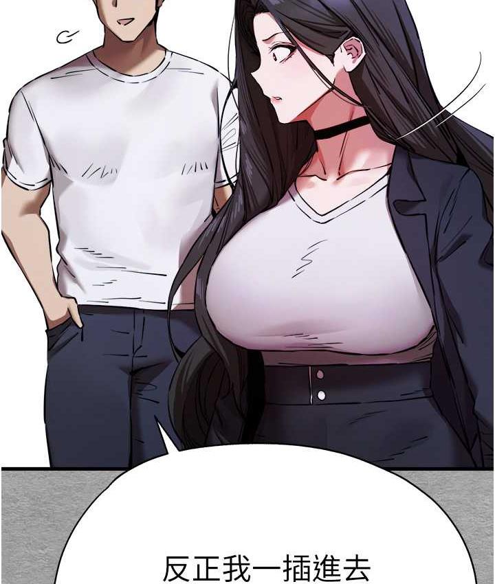 第55话-妳是我的「小母狗」 - 第32.jpg页