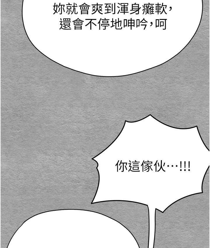 第55话-妳是我的「小母狗」 - 第33.jpg页