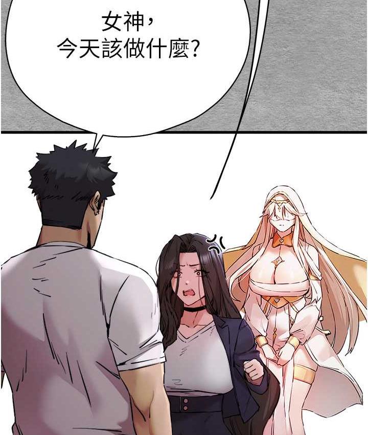 第55话-妳是我的「小母狗」 - 第34.jpg页