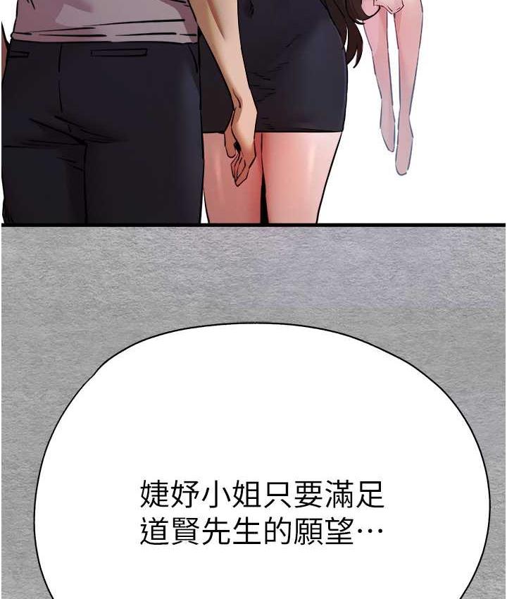 第55话-妳是我的「小母狗」 - 第35.jpg页