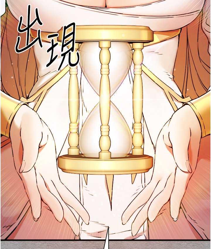 第55话-妳是我的「小母狗」 - 第37.jpg页