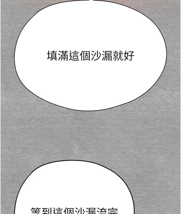 第55话-妳是我的「小母狗」 - 第38.jpg页