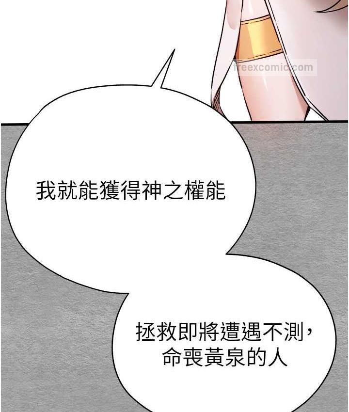 第55话-妳是我的「小母狗」 - 第40.jpg页