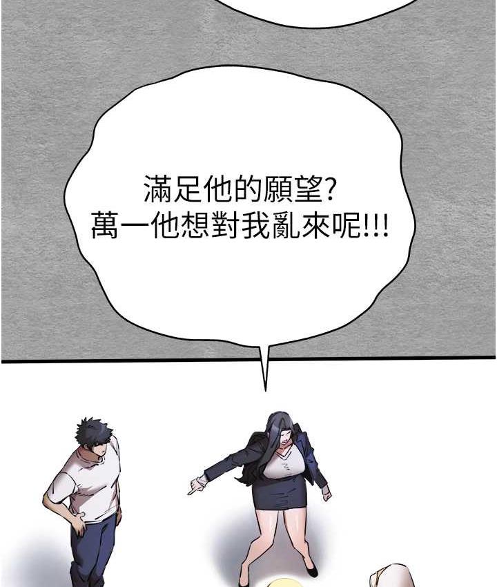 第55话-妳是我的「小母狗」 - 第41.jpg页