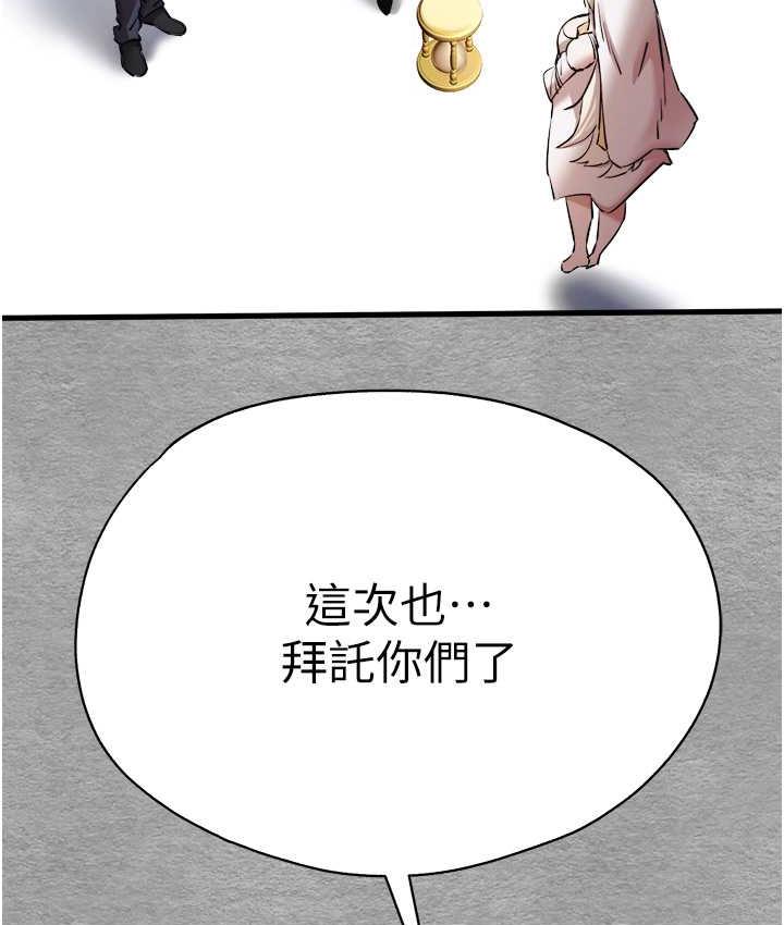 第55话-妳是我的「小母狗」 - 第42.jpg页