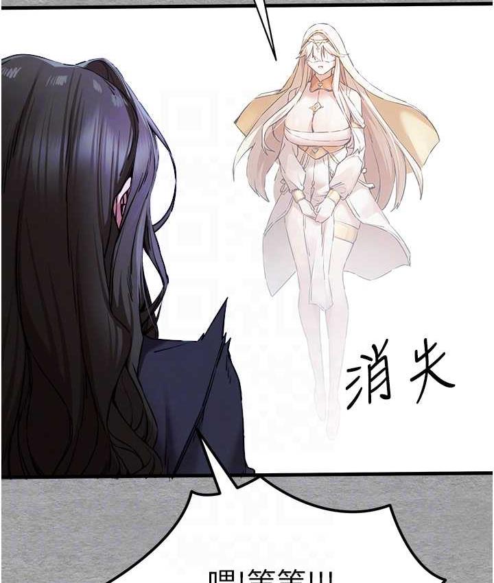 第55话-妳是我的「小母狗」 - 第43.jpg页