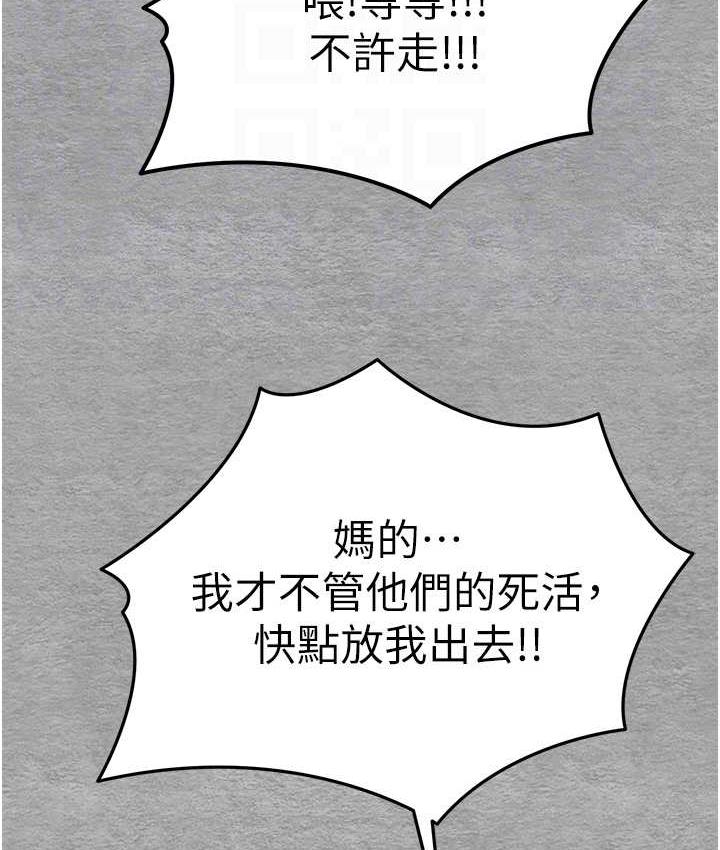 第55话-妳是我的「小母狗」 - 第44.jpg页