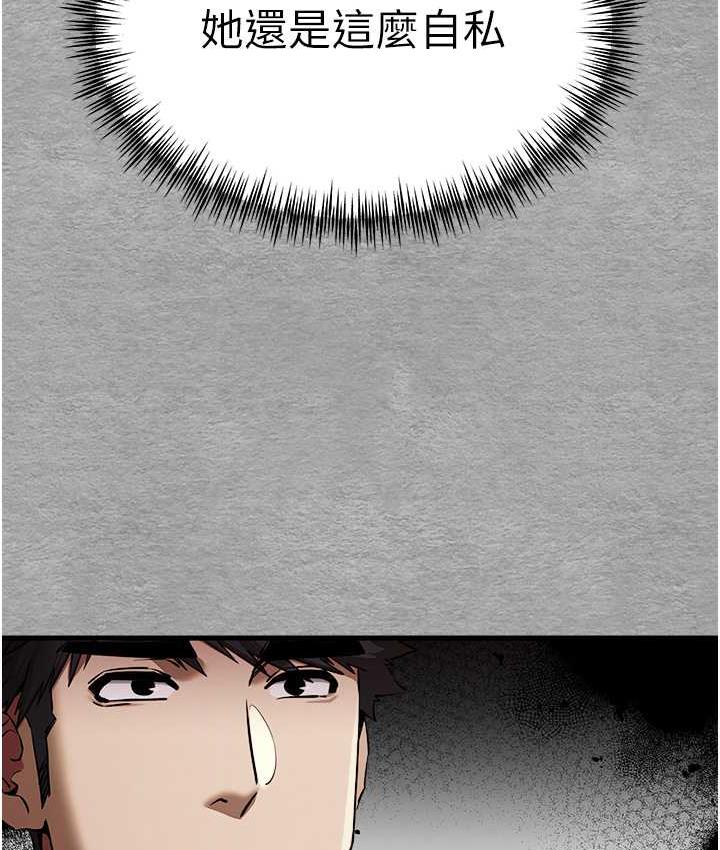 第55话-妳是我的「小母狗」 - 第46.jpg页