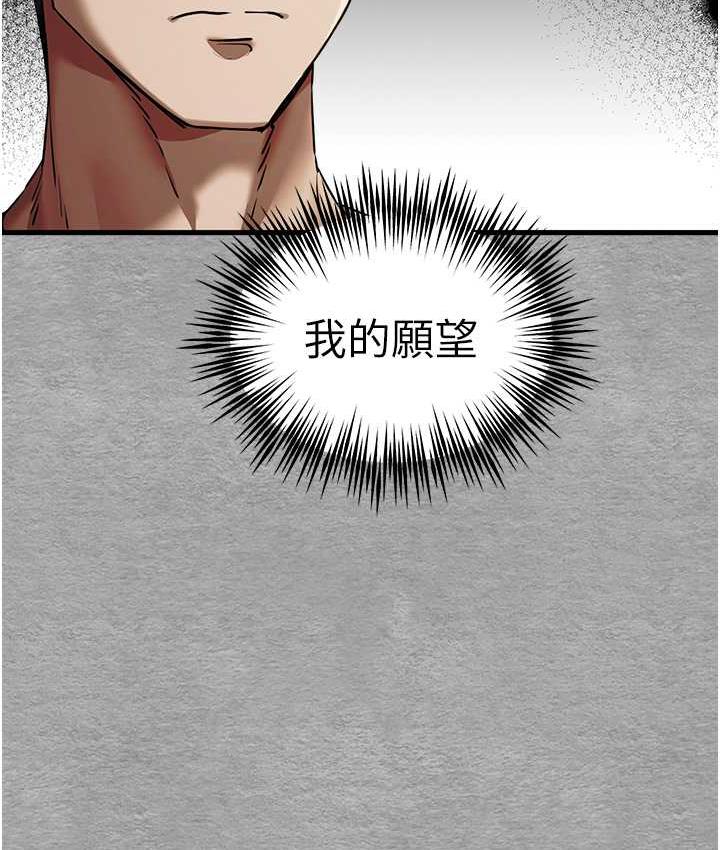 第55话-妳是我的「小母狗」 - 第47.jpg页