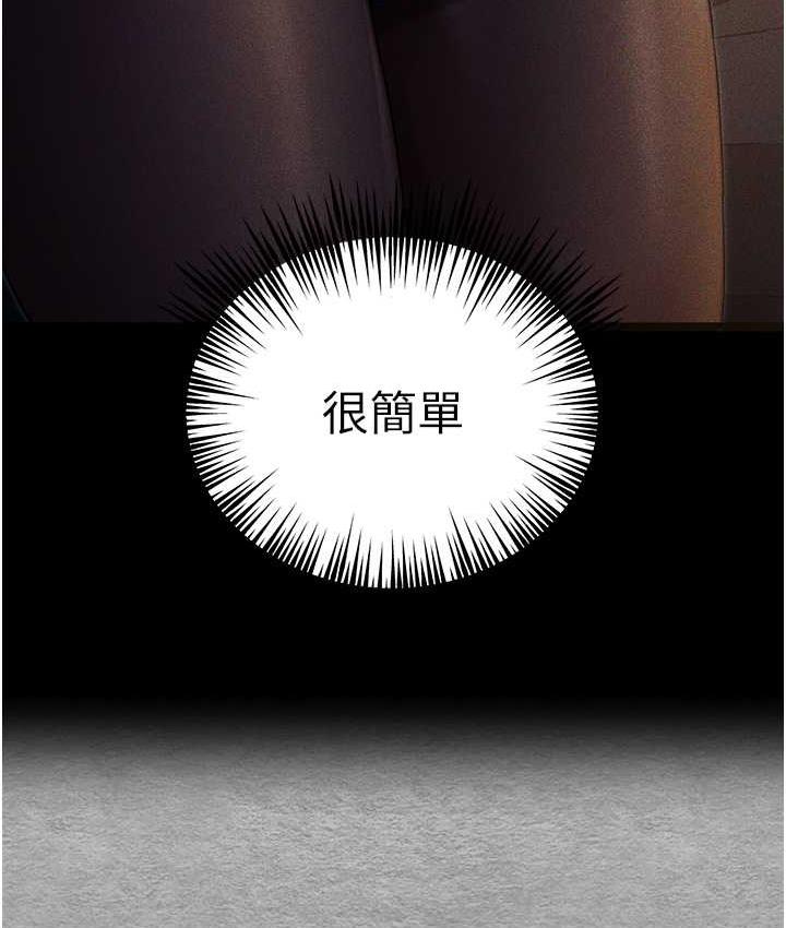 第55话-妳是我的「小母狗」 - 第51.jpg页