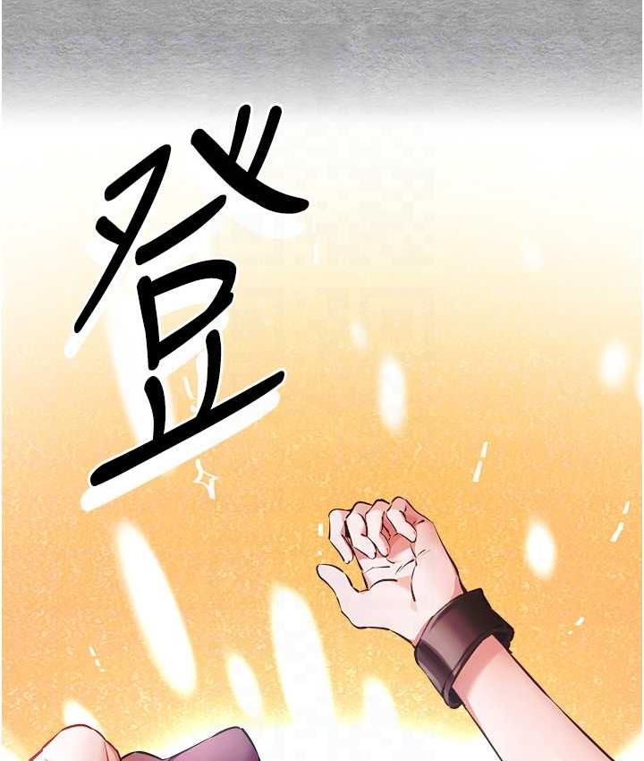 第55话-妳是我的「小母狗」 - 第55.jpg页