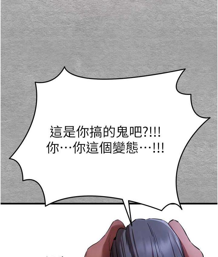 第55话-妳是我的「小母狗」 - 第63.jpg页