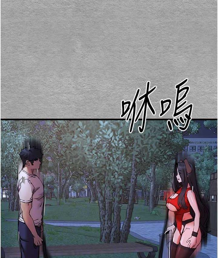 第55话-妳是我的「小母狗」 - 第66.jpg页