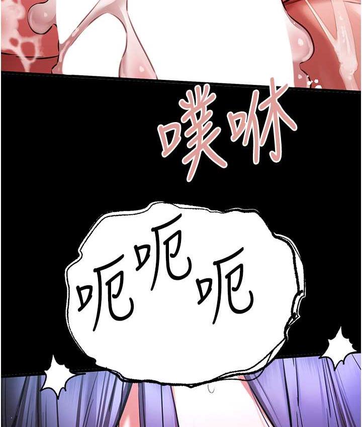 第55话-妳是我的「小母狗」 - 第77.jpg页