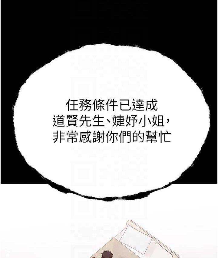 第55话-妳是我的「小母狗」 - 第79.jpg页