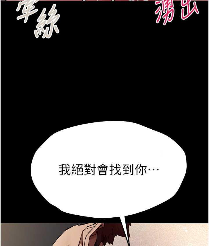 第55话-妳是我的「小母狗」 - 第82.jpg页