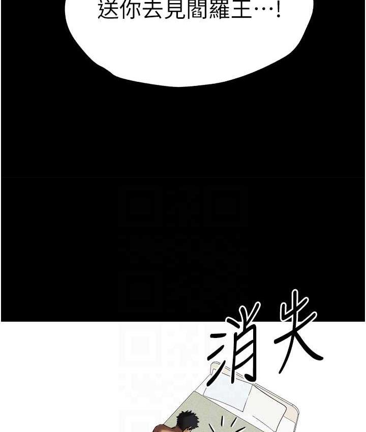 第55话-妳是我的「小母狗」 - 第84.jpg页