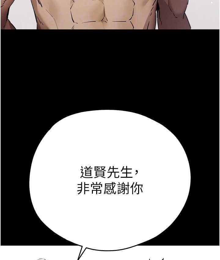 第55话-妳是我的「小母狗」 - 第87.jpg页
