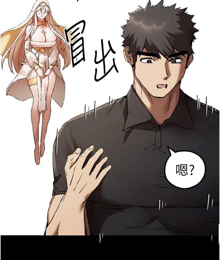 第55话-妳是我的「小母狗」 - 第88.jpg页