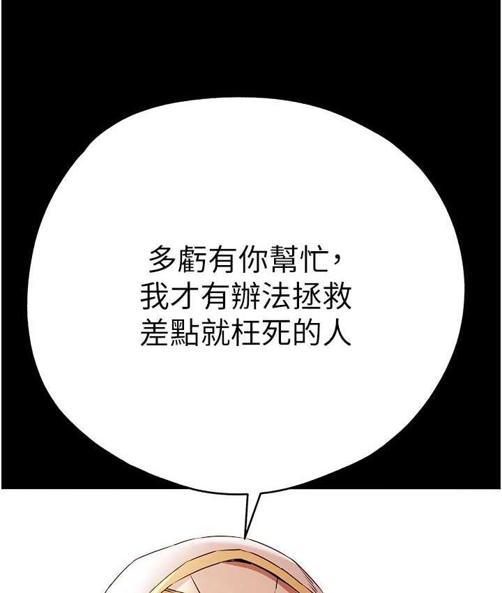 第55话-妳是我的「小母狗」 - 第89.jpg页