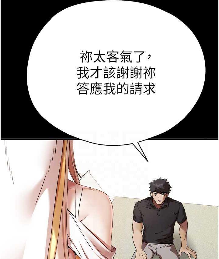 第55话-妳是我的「小母狗」 - 第91.jpg页