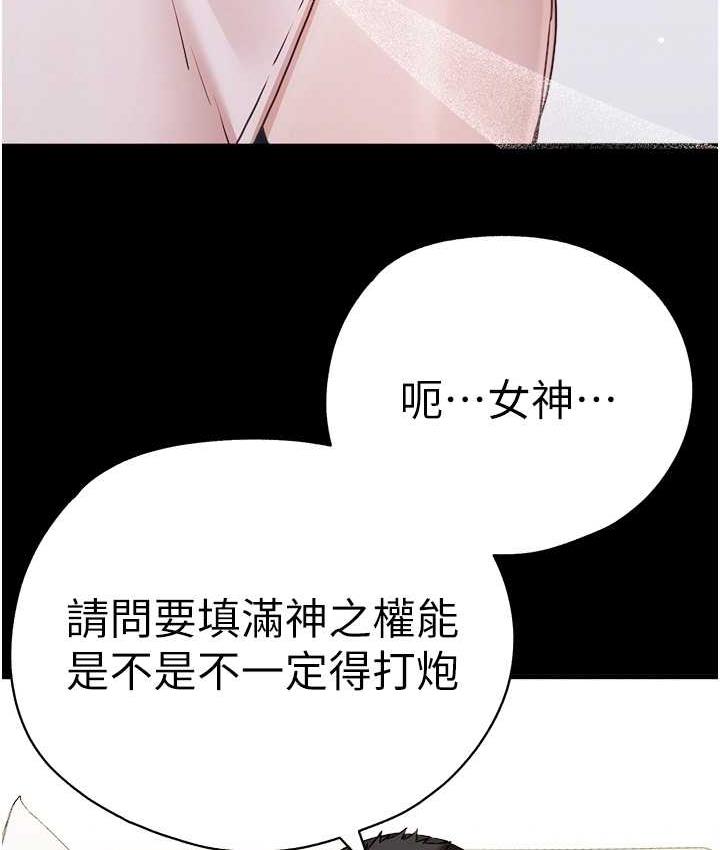 第55话-妳是我的「小母狗」 - 第95.jpg页