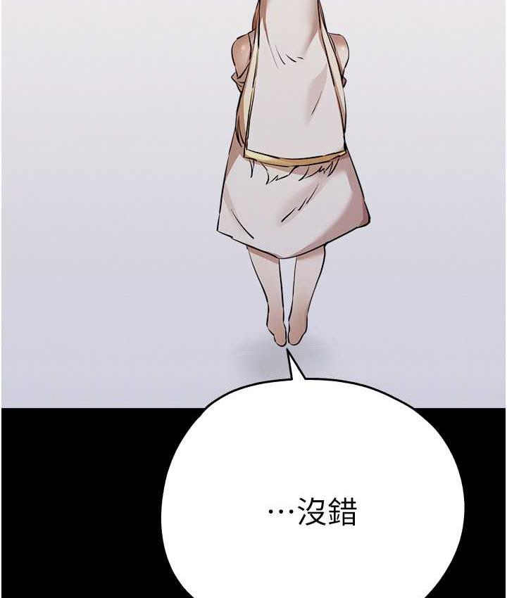 第55话-妳是我的「小母狗」 - 第97.jpg页