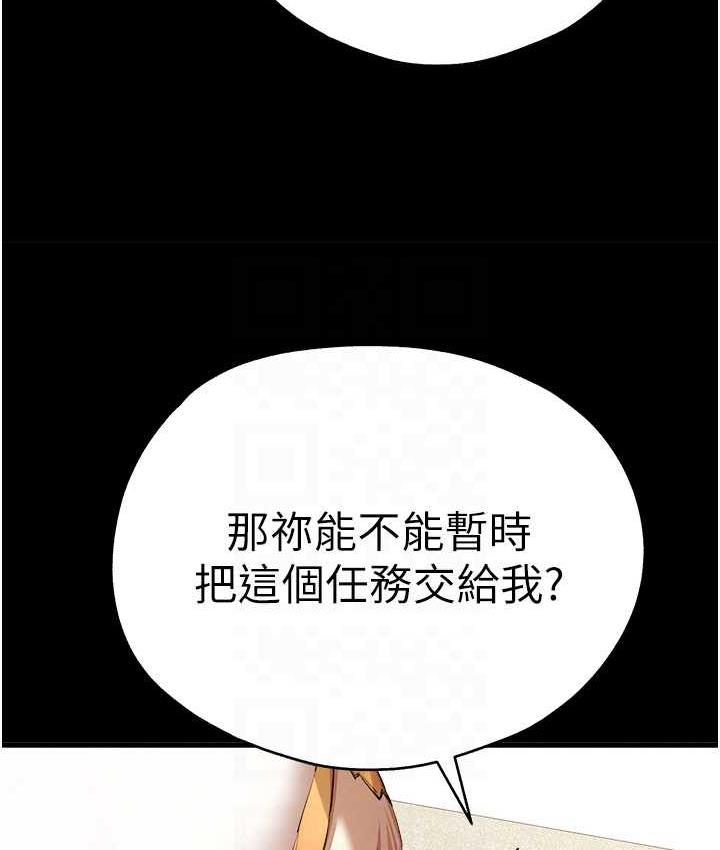 第55话-妳是我的「小母狗」 - 第98.jpg页