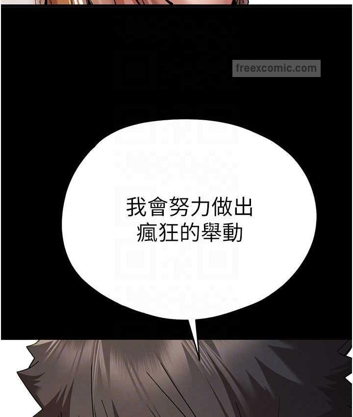 第55话-妳是我的「小母狗」 - 第100.jpg页