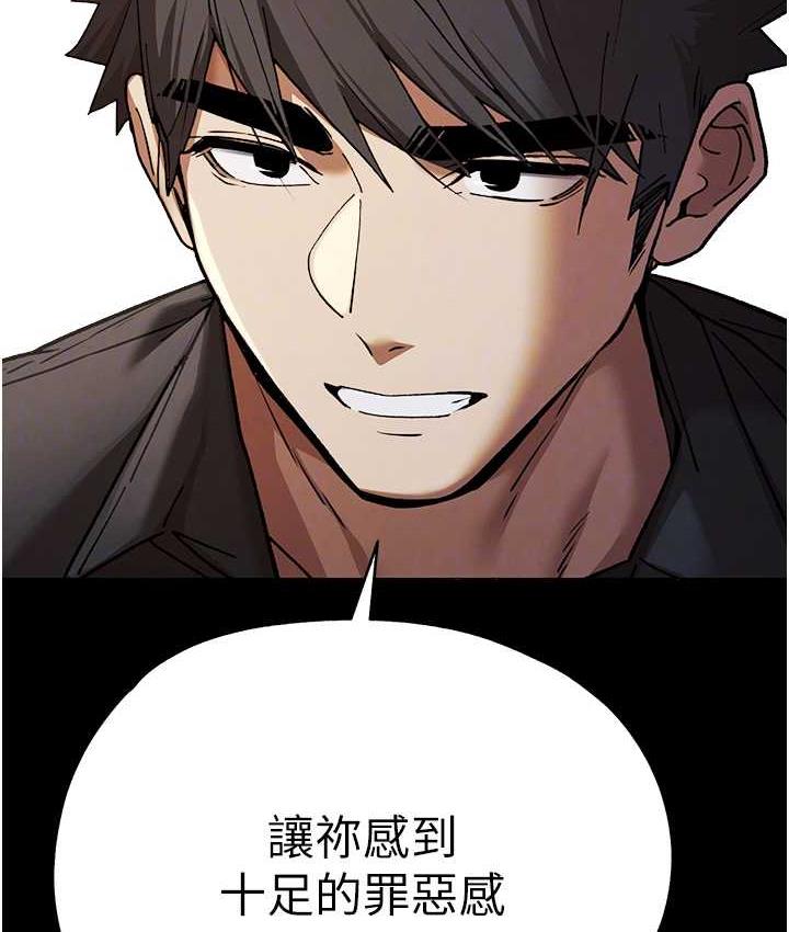 第55话-妳是我的「小母狗」 - 第101.jpg页