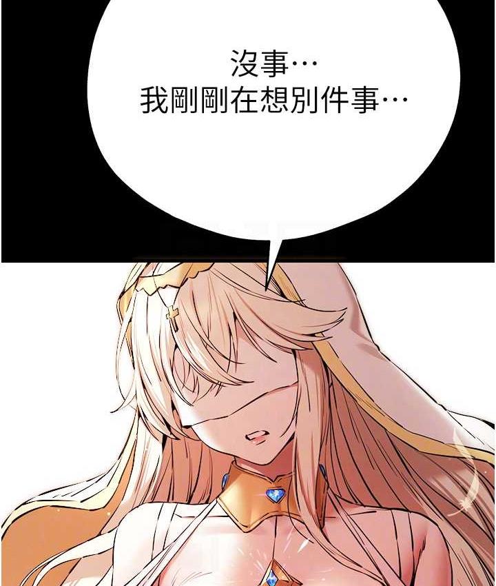 第55话-妳是我的「小母狗」 - 第105.jpg页