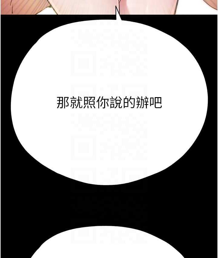 第55话-妳是我的「小母狗」 - 第107.jpg页