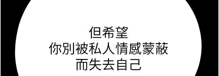 第55话-妳是我的「小母狗」 - 第108.jpg页