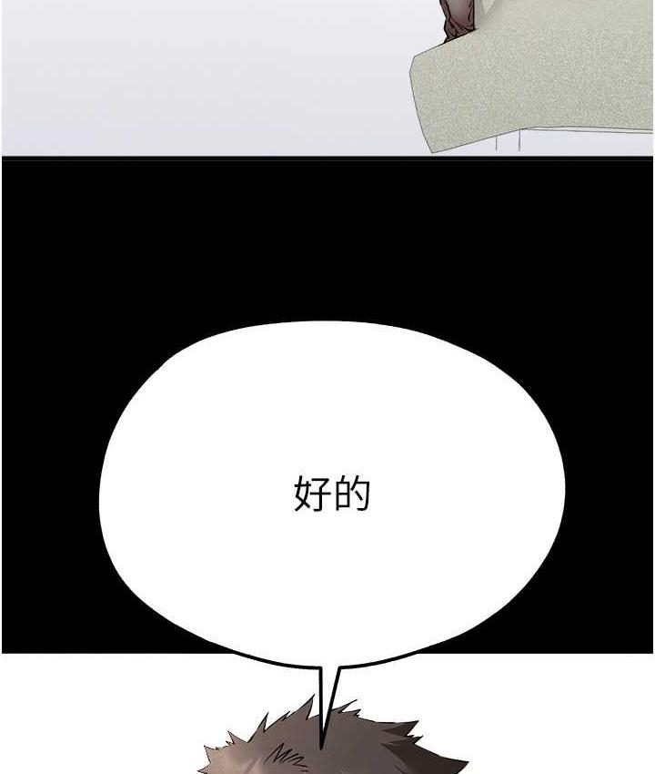 第55话-妳是我的「小母狗」 - 第110.jpg页