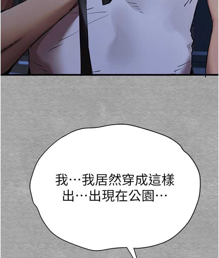 第55话-妳是我的「小母狗」 - 第115.jpg页