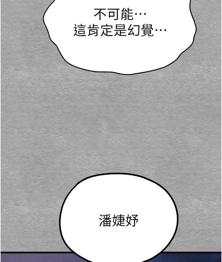 第55话-妳是我的「小母狗」 - 第117.jpg页