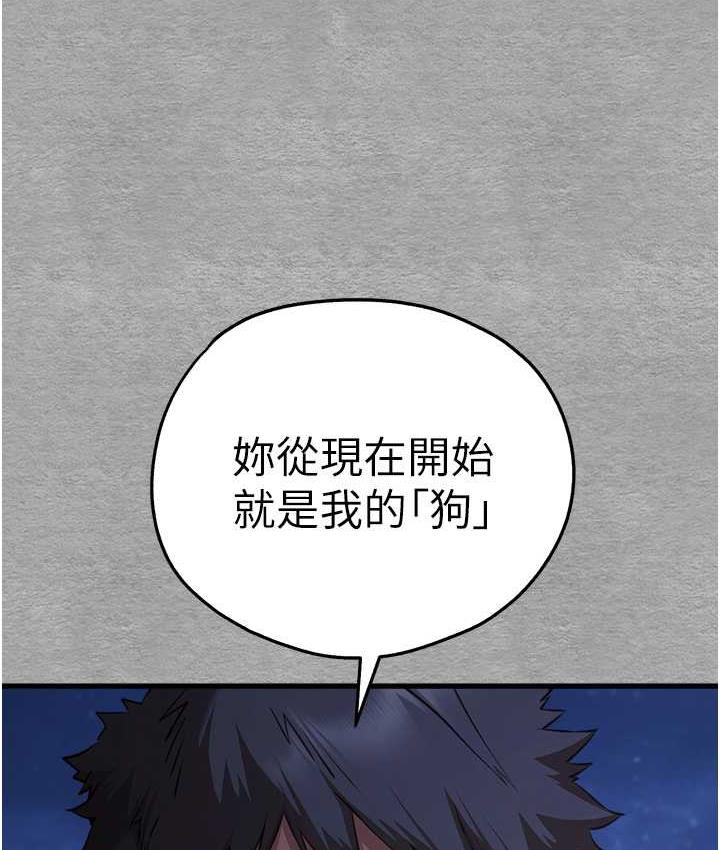 第55话-妳是我的「小母狗」 - 第119.jpg页