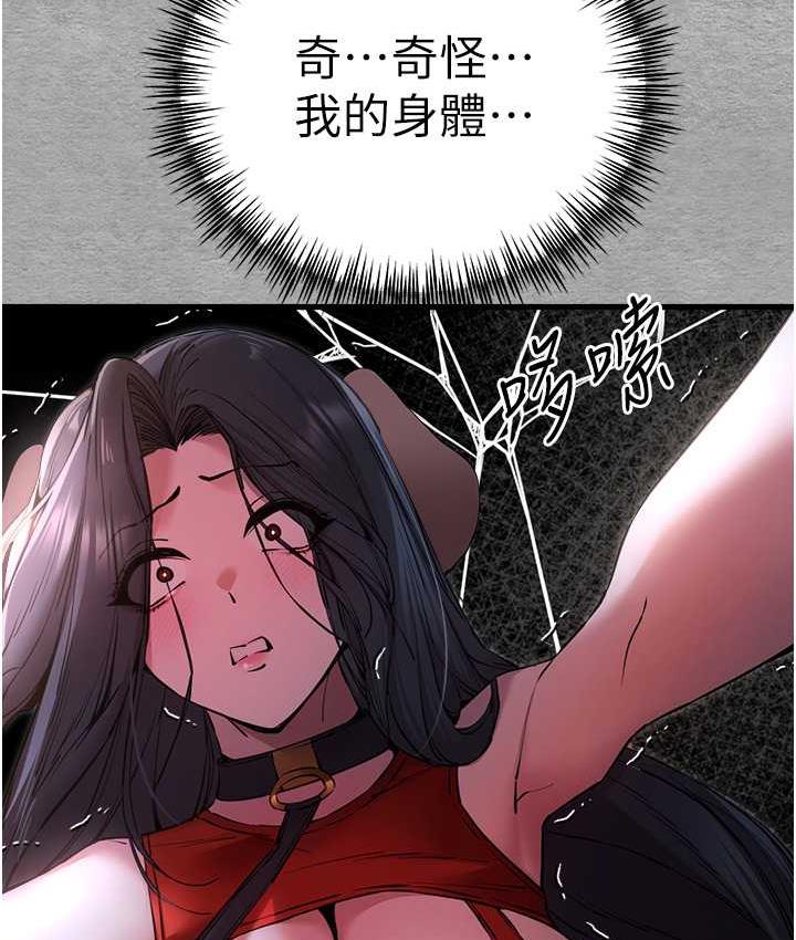 第55话-妳是我的「小母狗」 - 第126.jpg页