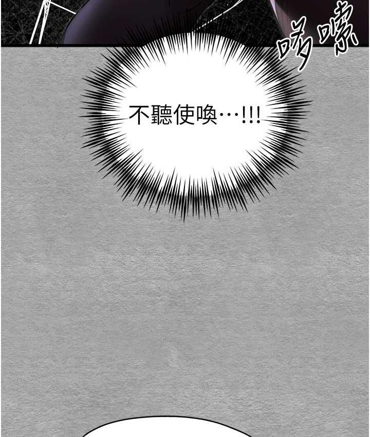 第55话-妳是我的「小母狗」 - 第128.jpg页