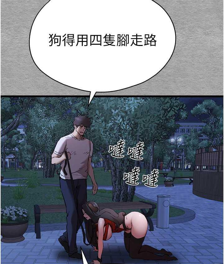 第55话-妳是我的「小母狗」 - 第129.jpg页