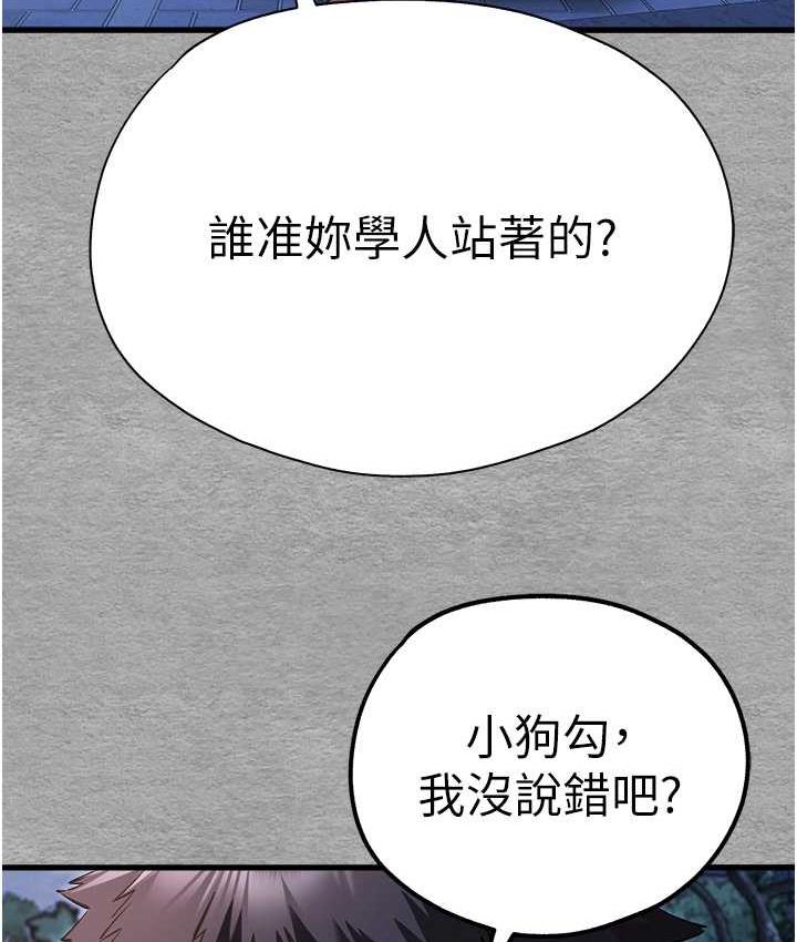 第55话-妳是我的「小母狗」 - 第130.jpg页