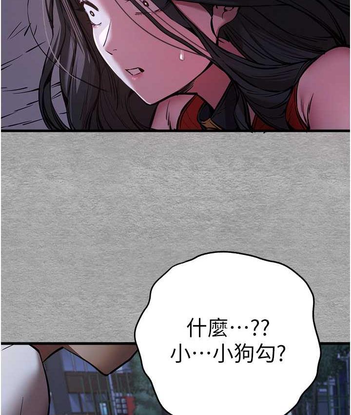 第55话-妳是我的「小母狗」 - 第132.jpg页