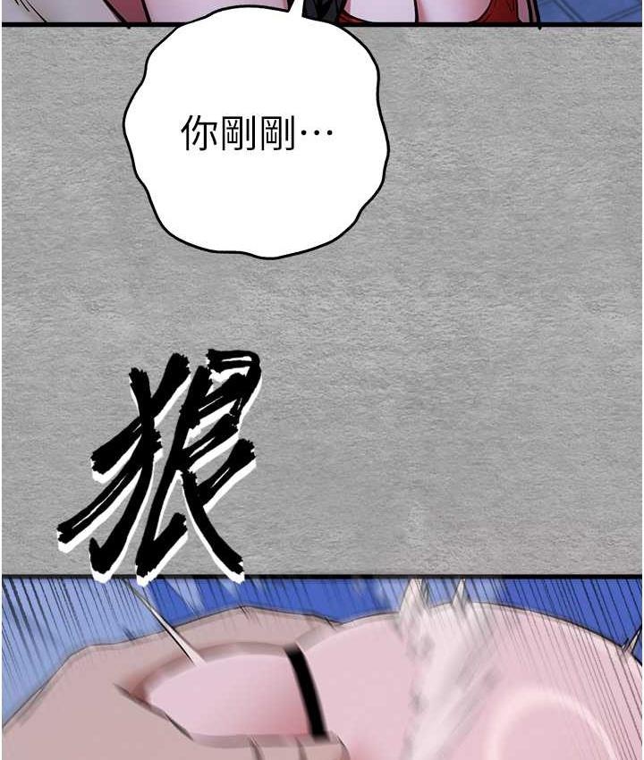 第55话-妳是我的「小母狗」 - 第134.jpg页
