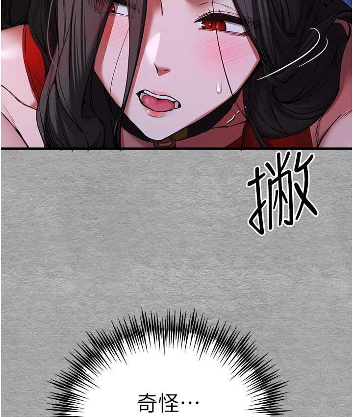 第55话-妳是我的「小母狗」 - 第141.jpg页