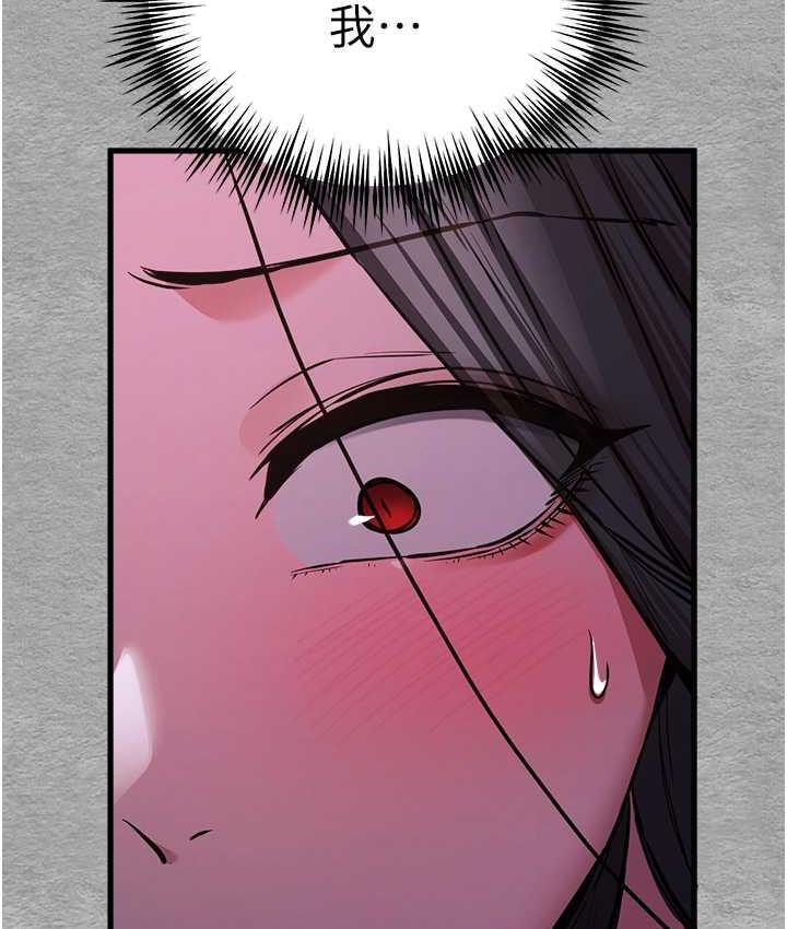 第55话-妳是我的「小母狗」 - 第142.jpg页
