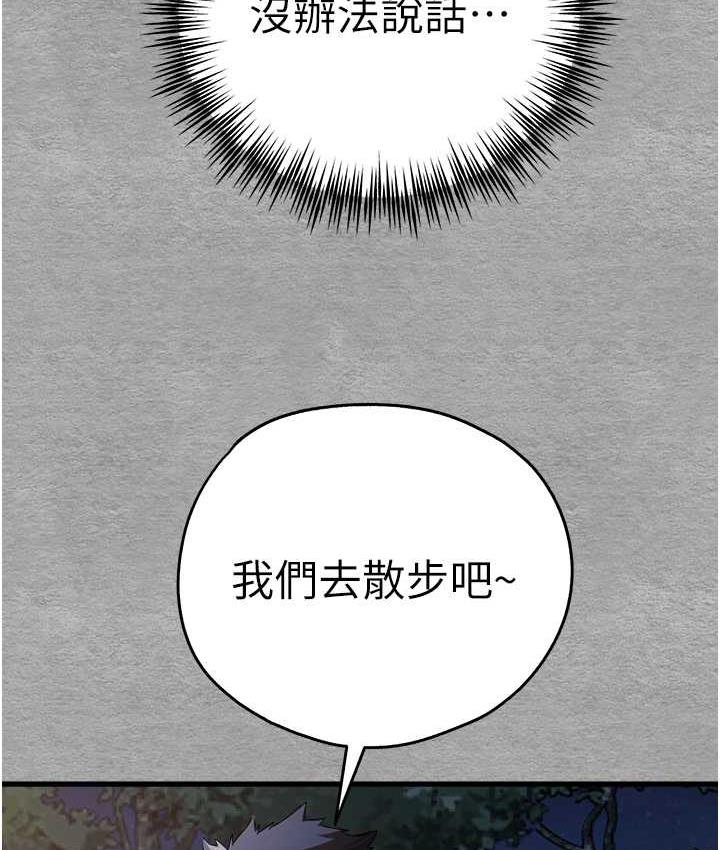 第55话-妳是我的「小母狗」 - 第146.jpg页