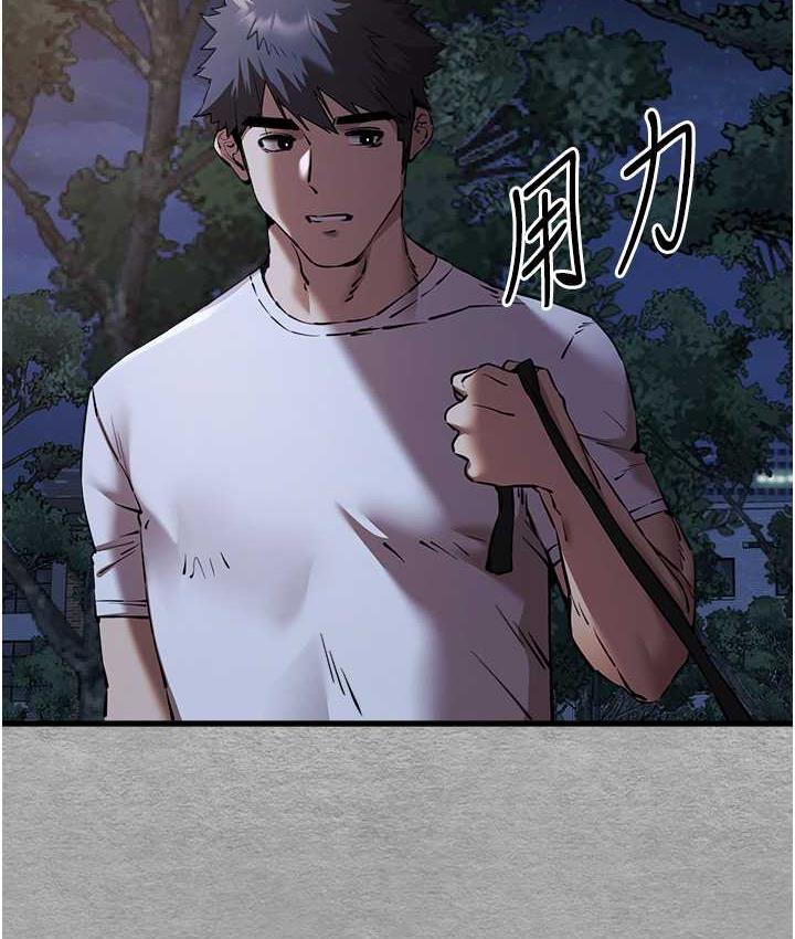 第55话-妳是我的「小母狗」 - 第147.jpg页