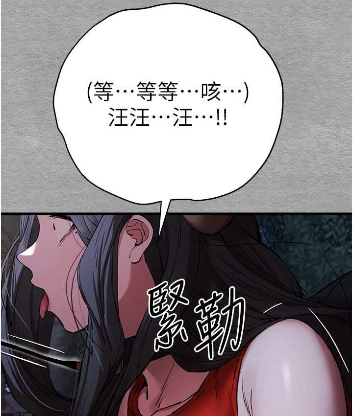 第55话-妳是我的「小母狗」 - 第148.jpg页