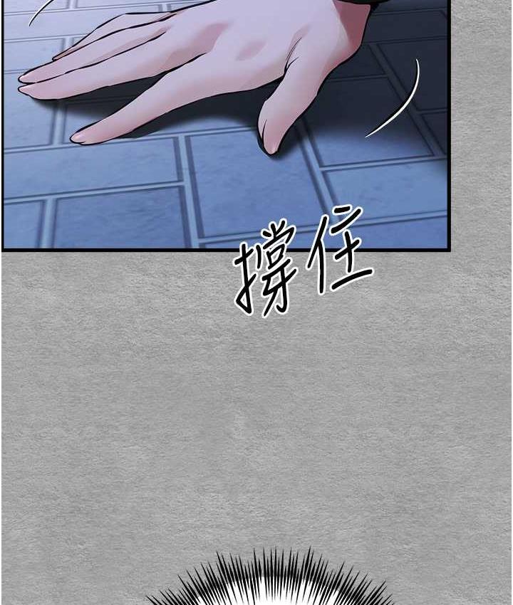 第55话-妳是我的「小母狗」 - 第150.jpg页